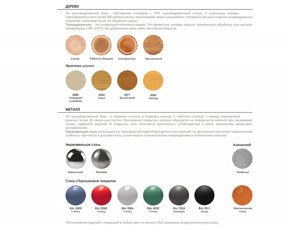 Кабинка для переодевания Снейл - вид 2